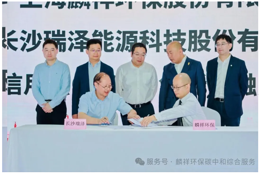 瑞澤能源